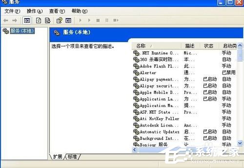 WinXP电脑显示没有可用的音频输入设备