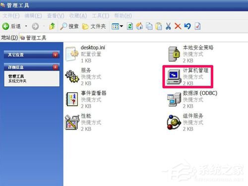 WinXP如何修正盘符