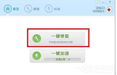 360浏览器崩溃的处理方法