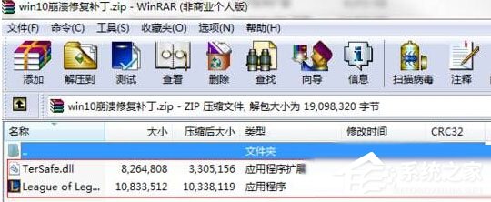 Win10运转英雄联盟出现崩溃如何处理？