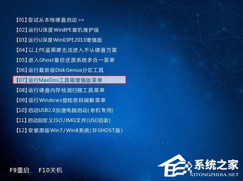 Scandisk怎样用？运用u深度启动盘Scandisk修复磁盘的方法