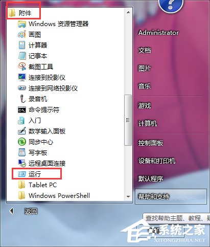 Win7如何测试网络延迟？网络延迟测试的方法
