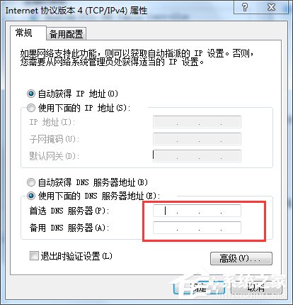 Win7电脑Ping DNS时出现恳求超时的处理方法