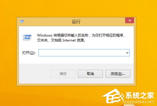 Win8.1运转在哪里？打开运转的方法