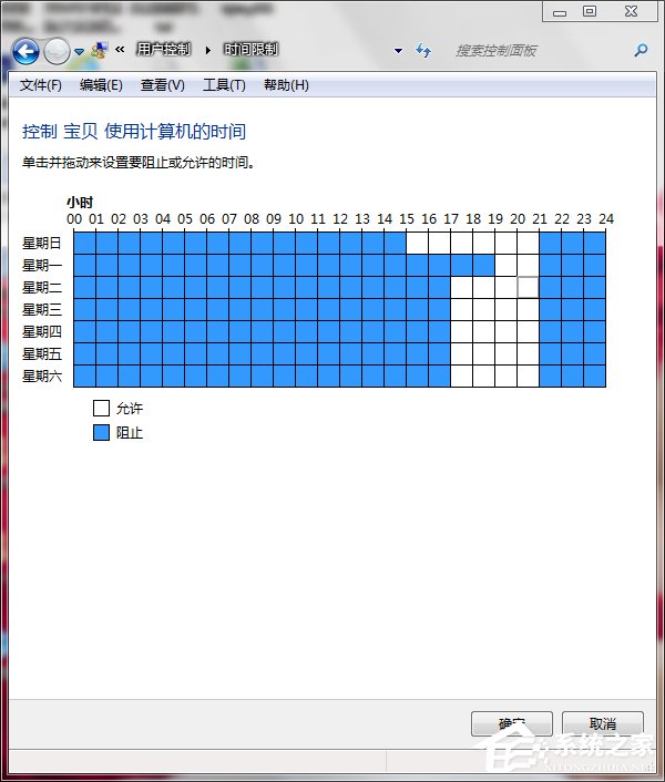 Win7怎样设置家长控制？设置家长控制的方法