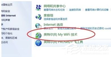 Win7零碎Intel MY WiFi技术如何运用？运用Intel MY WiFi技术的方法