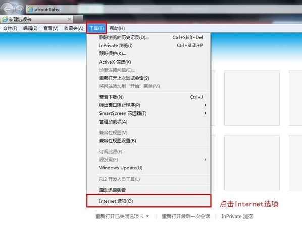 Win7零碎电脑上网弹出“堆栈溢出”提示怎样办？