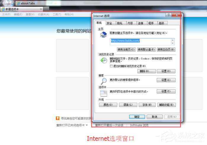 Win7零碎电脑上网弹出“堆栈溢出”提示怎样办？