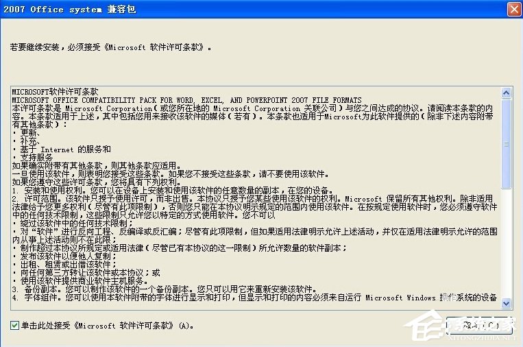 PPTX格式文件怎样打开？