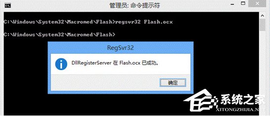Windows7零碎提示“没有找到flash.ocx”怎样处理？