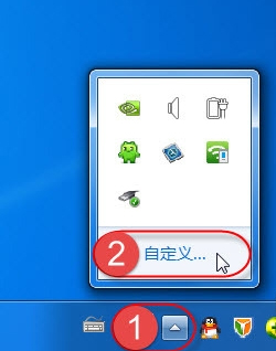 如何将电脑义务栏告诉区域的QQ图标隐藏掉？