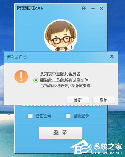 阿里旺旺验证码不显示怎样处理？