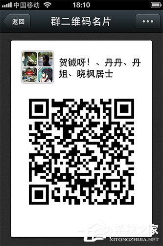 微信怎样建群？微信建群的方法