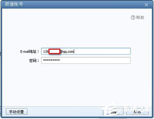 Foxmail怎样设置？Foxmail基本设置