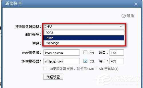Foxmail怎样设置？Foxmail基本设置