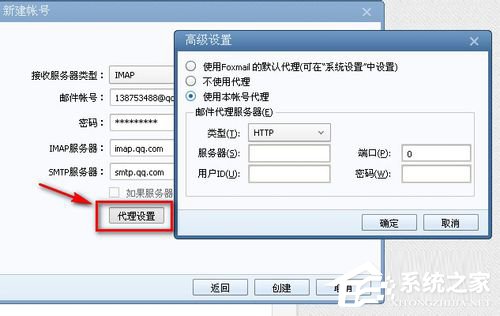 Foxmail怎样设置？Foxmail基本设置