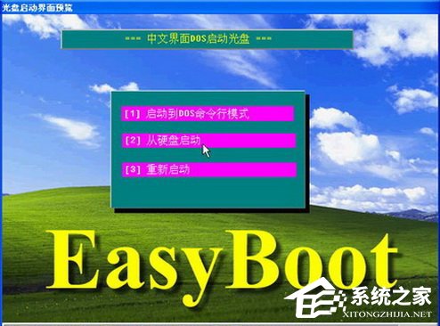 EasyBoot如何运用？EasyBoot制造多零碎启动盘教程