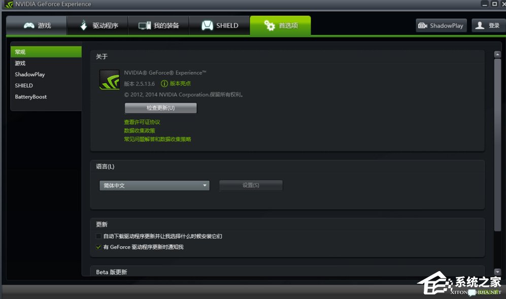 geforce experience扫描不到游戏怎样办？