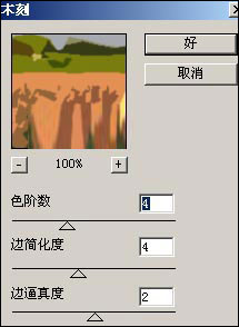 PS图片处理软件怎样将照片处理成油画效果？