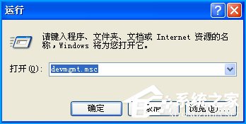 XP设备管理器中一片空白怎样修复