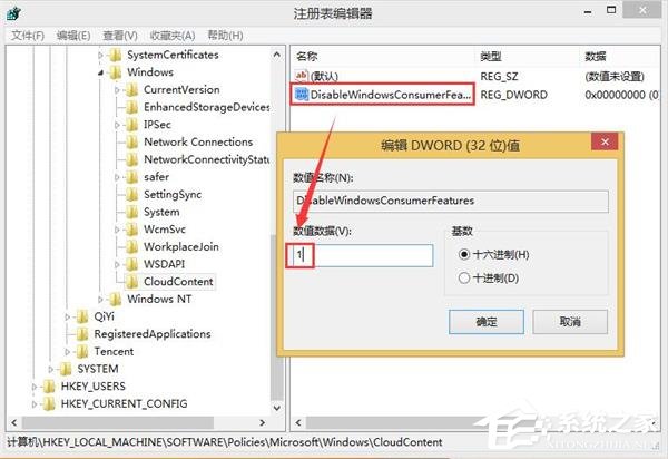 Win10零碎总是自动安装游戏怎样处理？