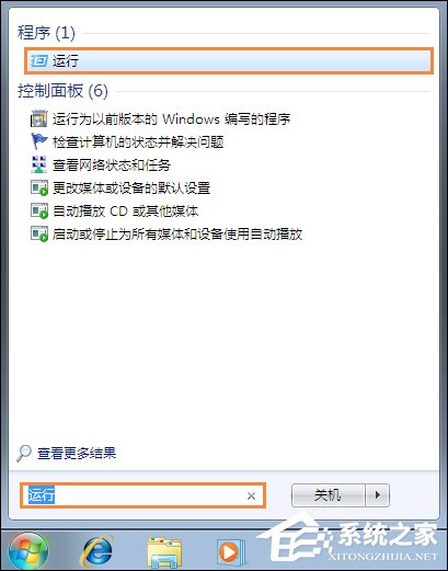 Win7零碎打印机提示spoolsv.exe运用程序错误怎样处理？