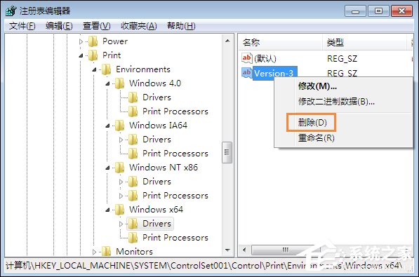 Win7零碎打印机提示spoolsv.exe运用程序错误怎样处理？