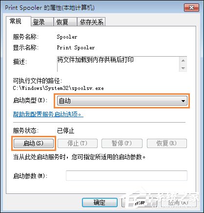 Win7零碎打印机提示spoolsv.exe运用程序错误怎样处理？