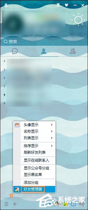 怎样批量删除QQ好友？如何利用QQ自带功能删除多个QQ好友？