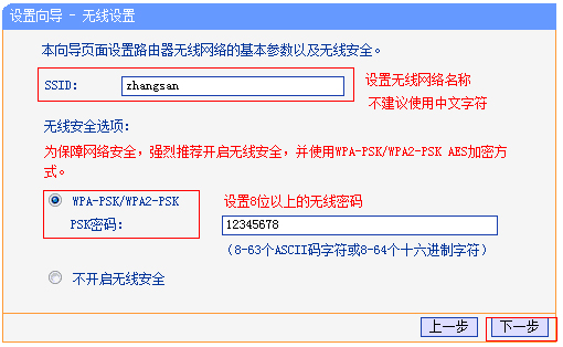 Win10无线网络连接后上不了网怎样办