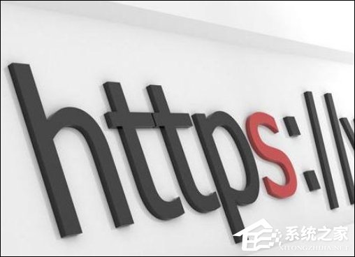 http与https的区别是什么？为什么不不断运用https？