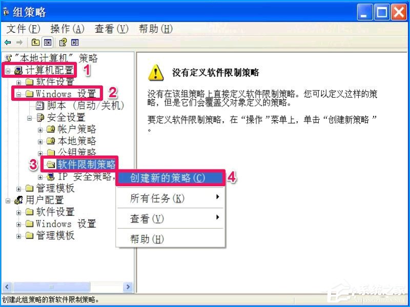 XP零碎如何设置禁止安装软件