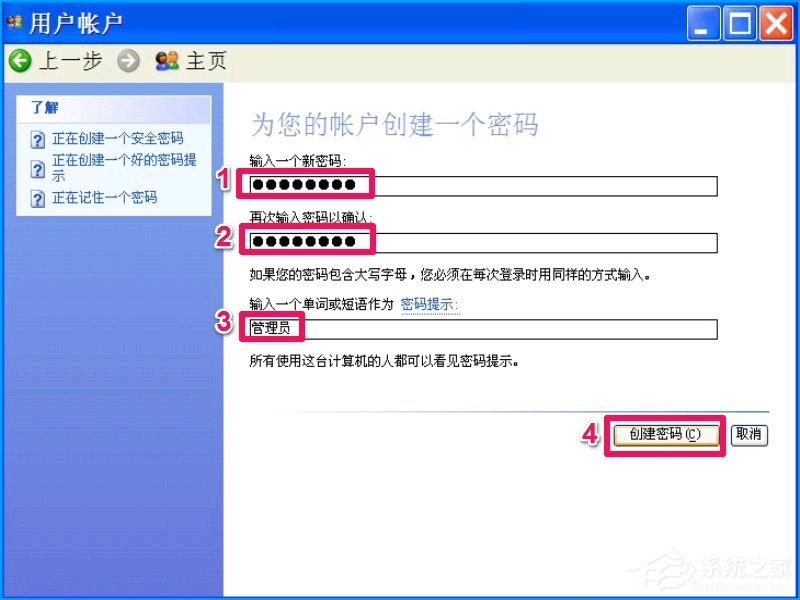 XP零碎如何设置禁止安装软件