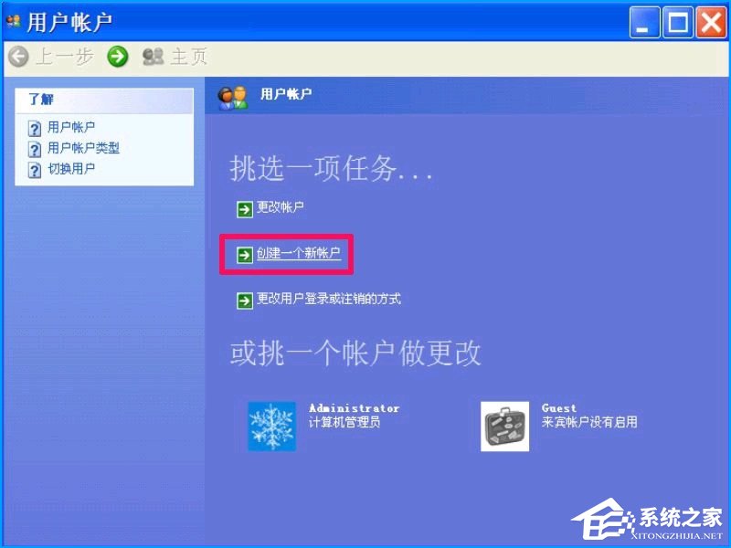 XP零碎如何设置禁止安装软件