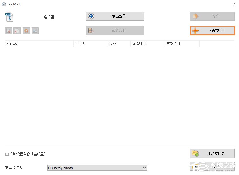 如何利用格式工厂将视频转音频？视频格式转换成MP3的方法