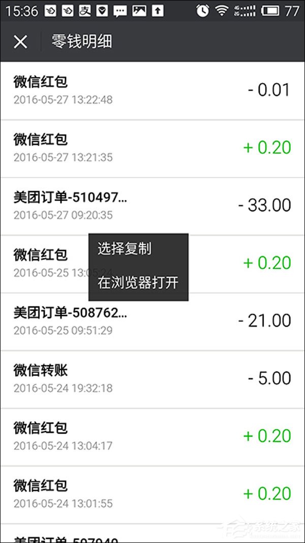 微信零钱明细记录能删除吗？微信买卖记录如何删除？