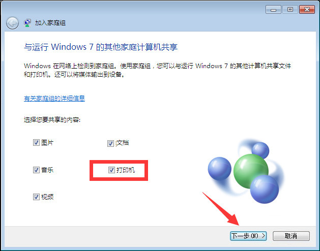 Win10和Win7零碎局域网打印机共享设置过程引见