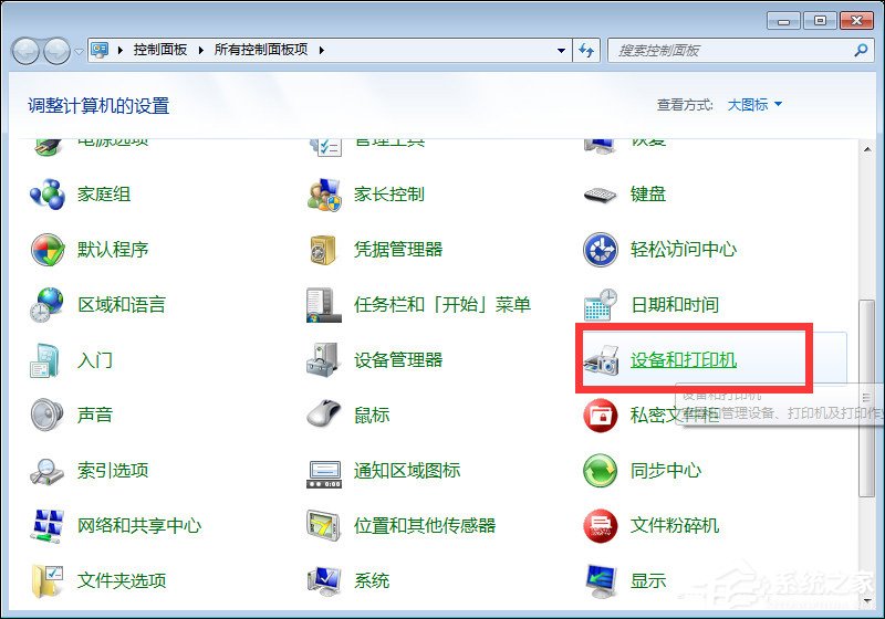 Win10和Win7零碎局域网打印机共享设置过程引见