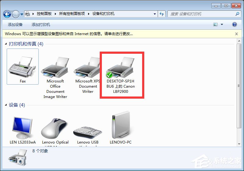 Win10和Win7零碎局域网打印机共享设置过程引见
