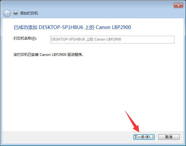 Win10和Win7零碎局域网打印机共享设置过程引见