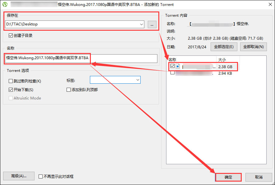 除了迅雷还有什么可以下载BT？BT种子下载软件引见