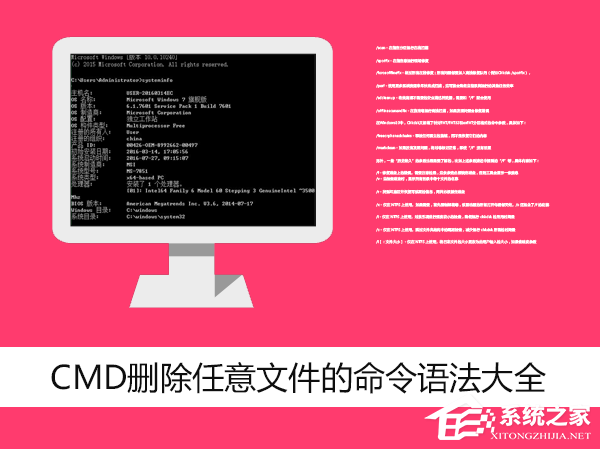 Win7环境下运用CMD删除恣意文件的命令语法大全