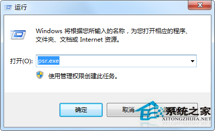 Win7经过成绩步骤记录器处理零碎毛病的方法