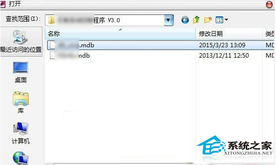 Win7零碎的MDB文件是什么？怎样打开Win7零碎MDB文件？