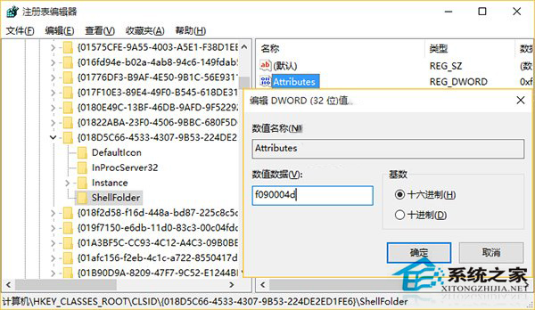 Win10怎样去除导航窗格中的OneDrive图标？