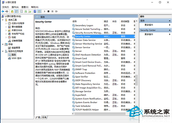 Win10桌面右下角提示“启用windows安全中心服务”怎样消弭？