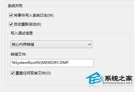 Win10零碎如何获取蓝屏DMP文件