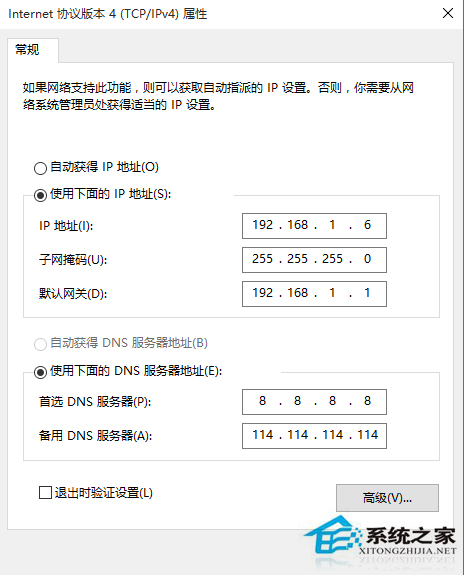 Win8.1零碎以太网没有有效的ip配置的修复方法