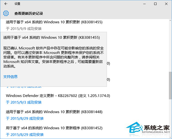 Win10安装补丁失败错误0x80070002的处理方法