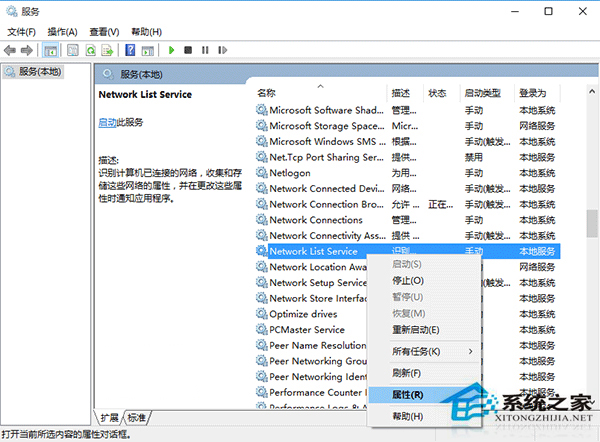 Win10运用商店和小娜同时异常怎样办？